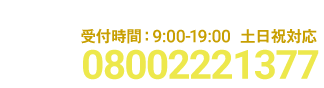 さいたま市の雨漏り修理はさいたま市雨漏り修理センターへの電話で問い合わせ