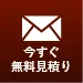 石井板金工業 HPからお問い合わせはこちら
